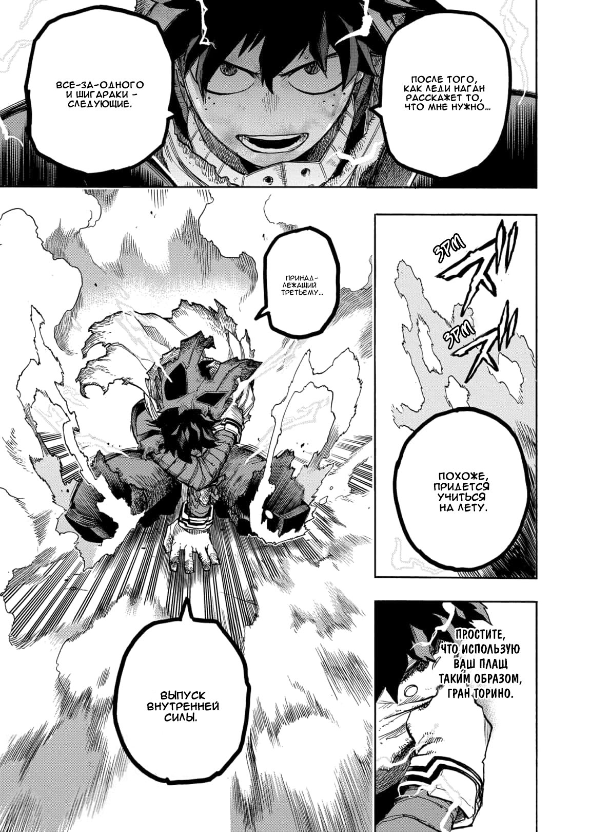 Read My Hero Academia RU Manga Online