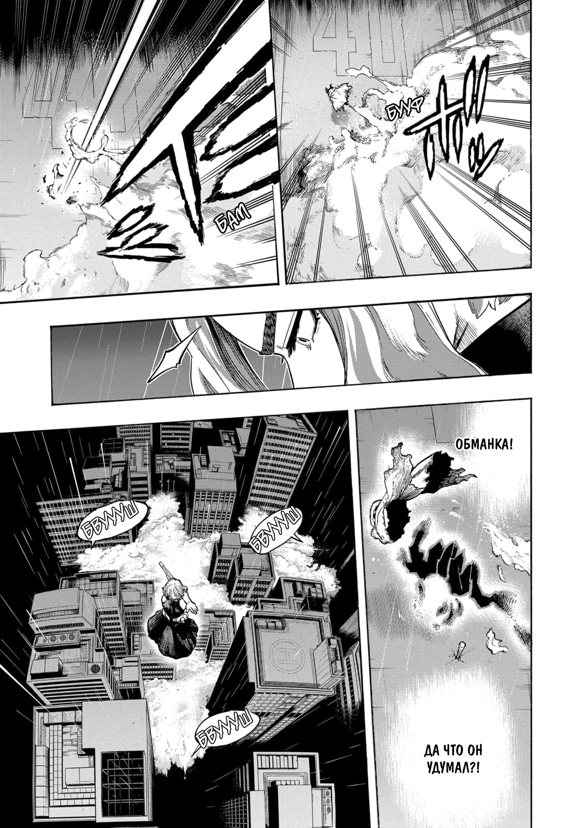 Read My Hero Academia RU Manga Online