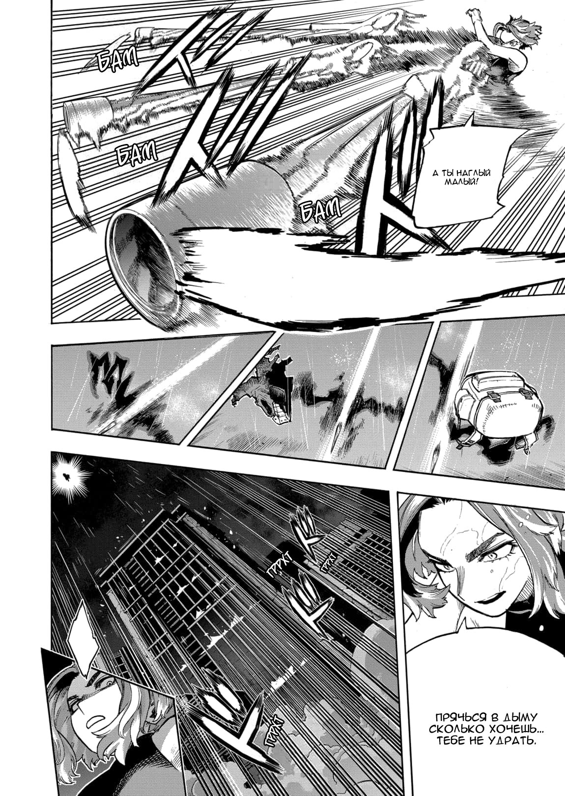 Read My Hero Academia RU Manga Online