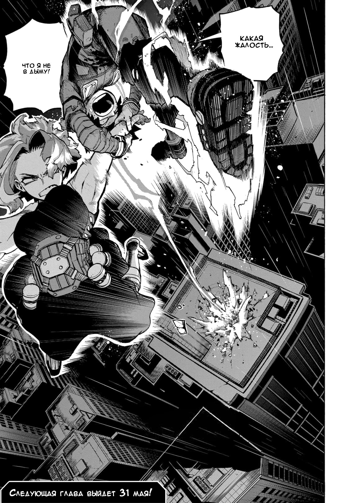 Read My Hero Academia RU Manga Online