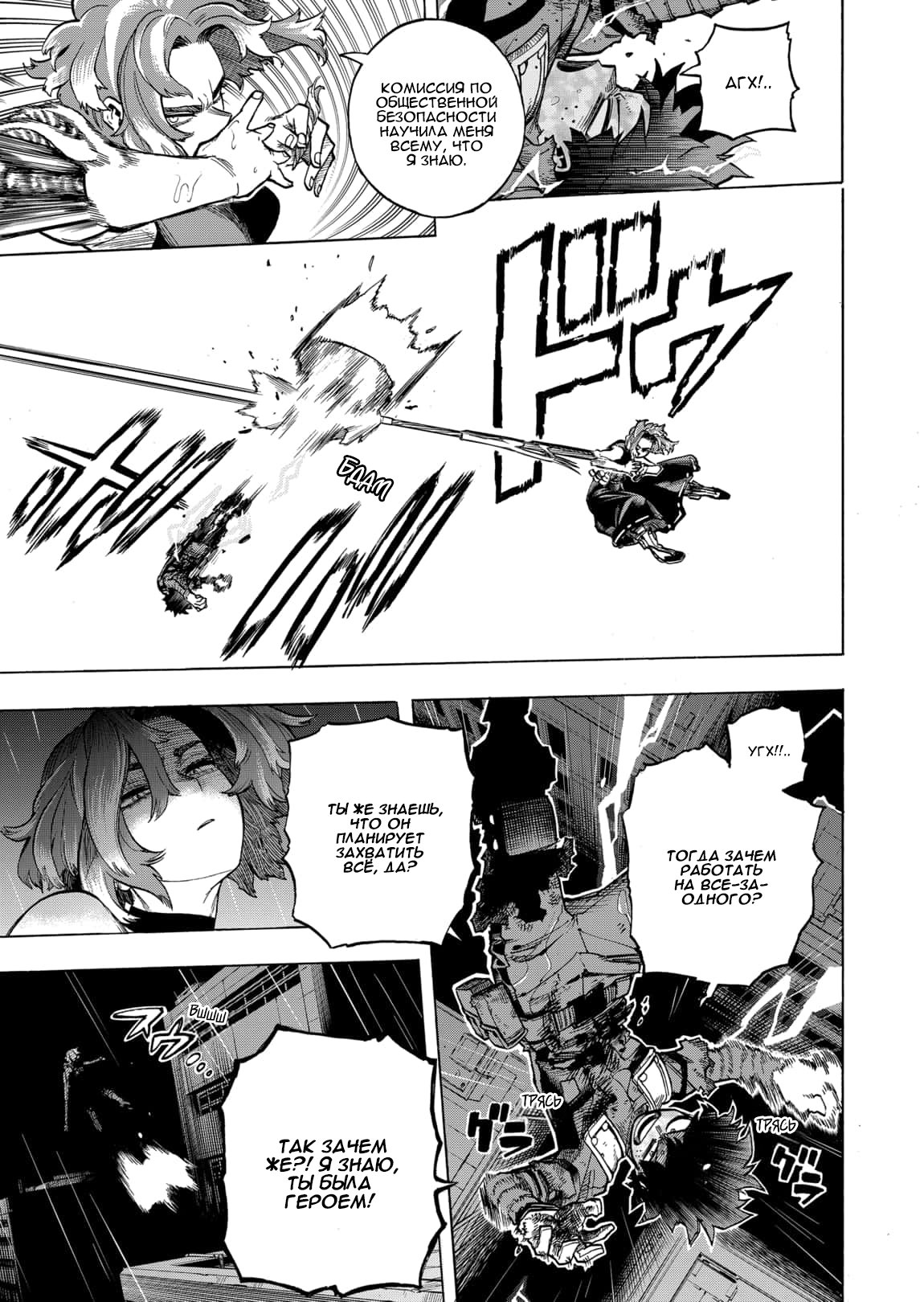 Read My Hero Academia RU Manga Online