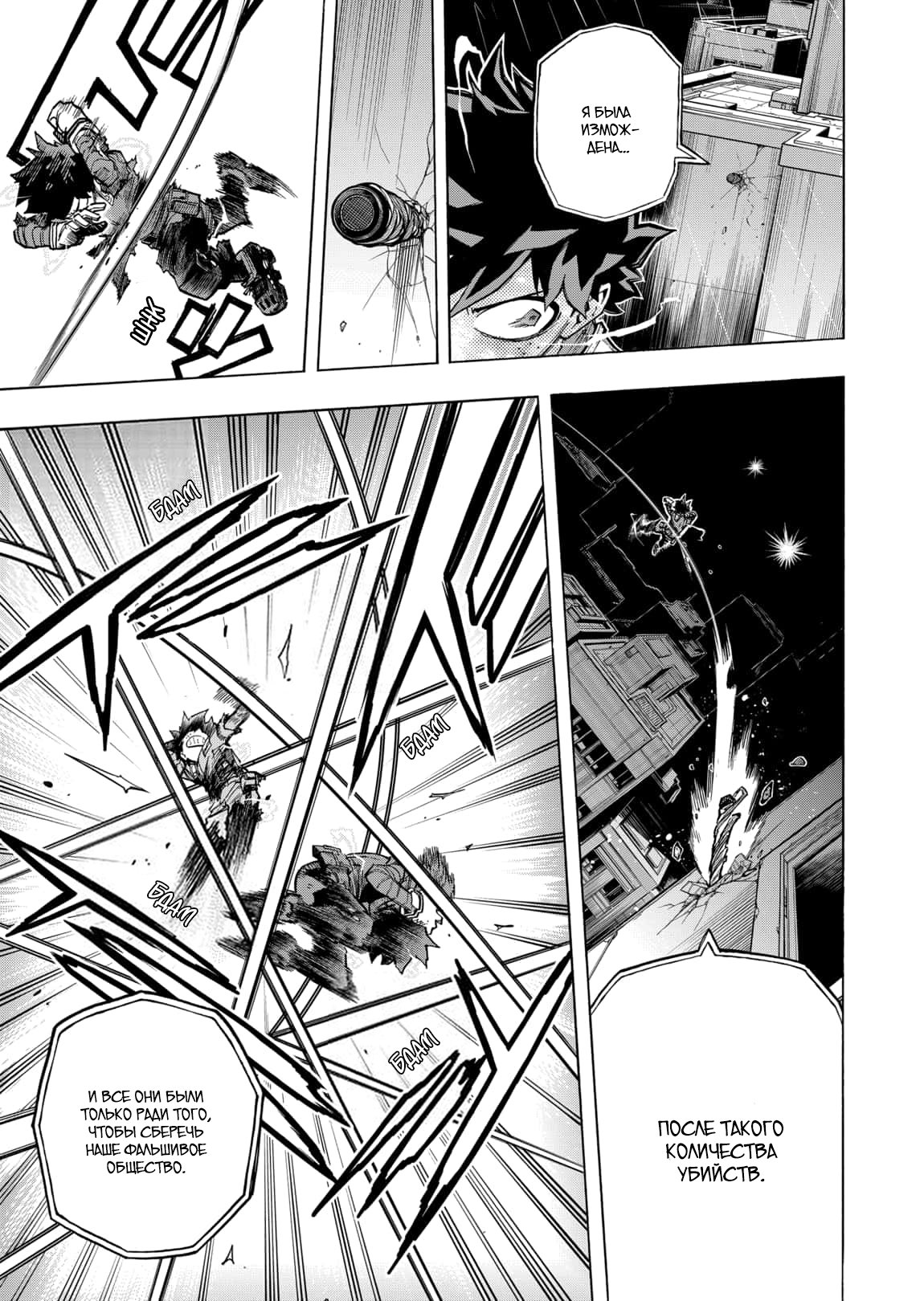 Read My Hero Academia RU Manga Online