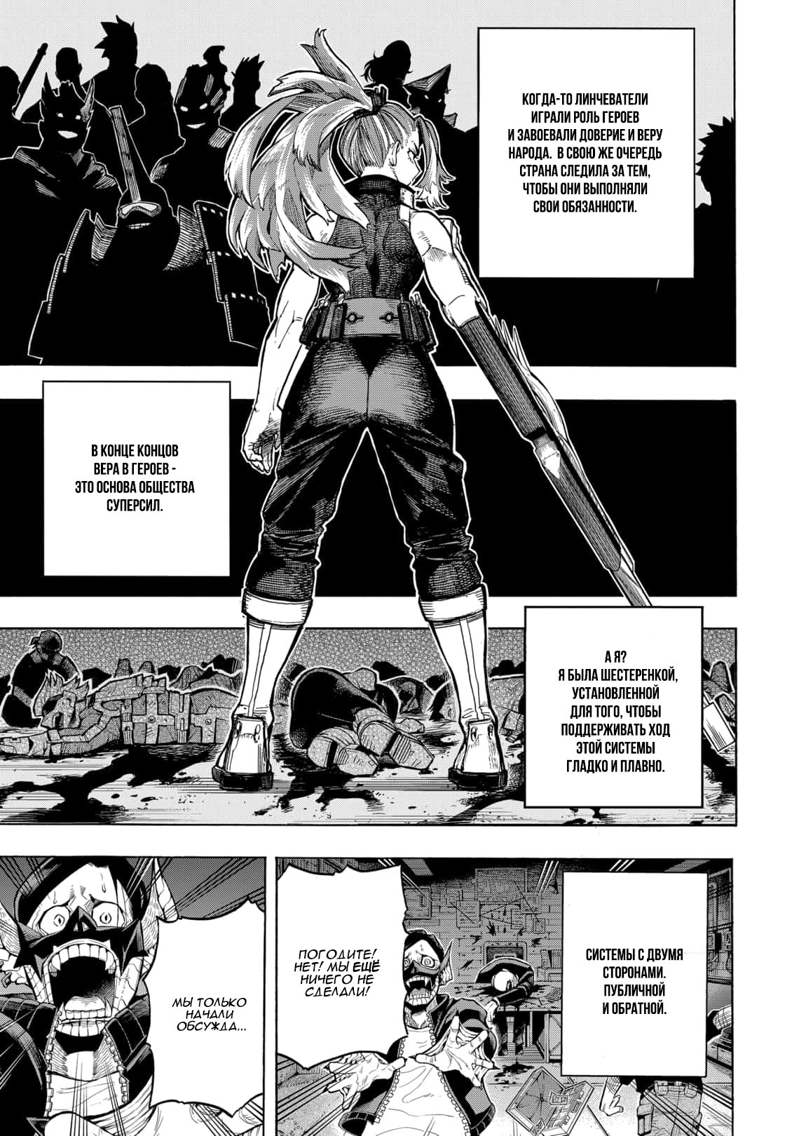 Read My Hero Academia RU Manga Online