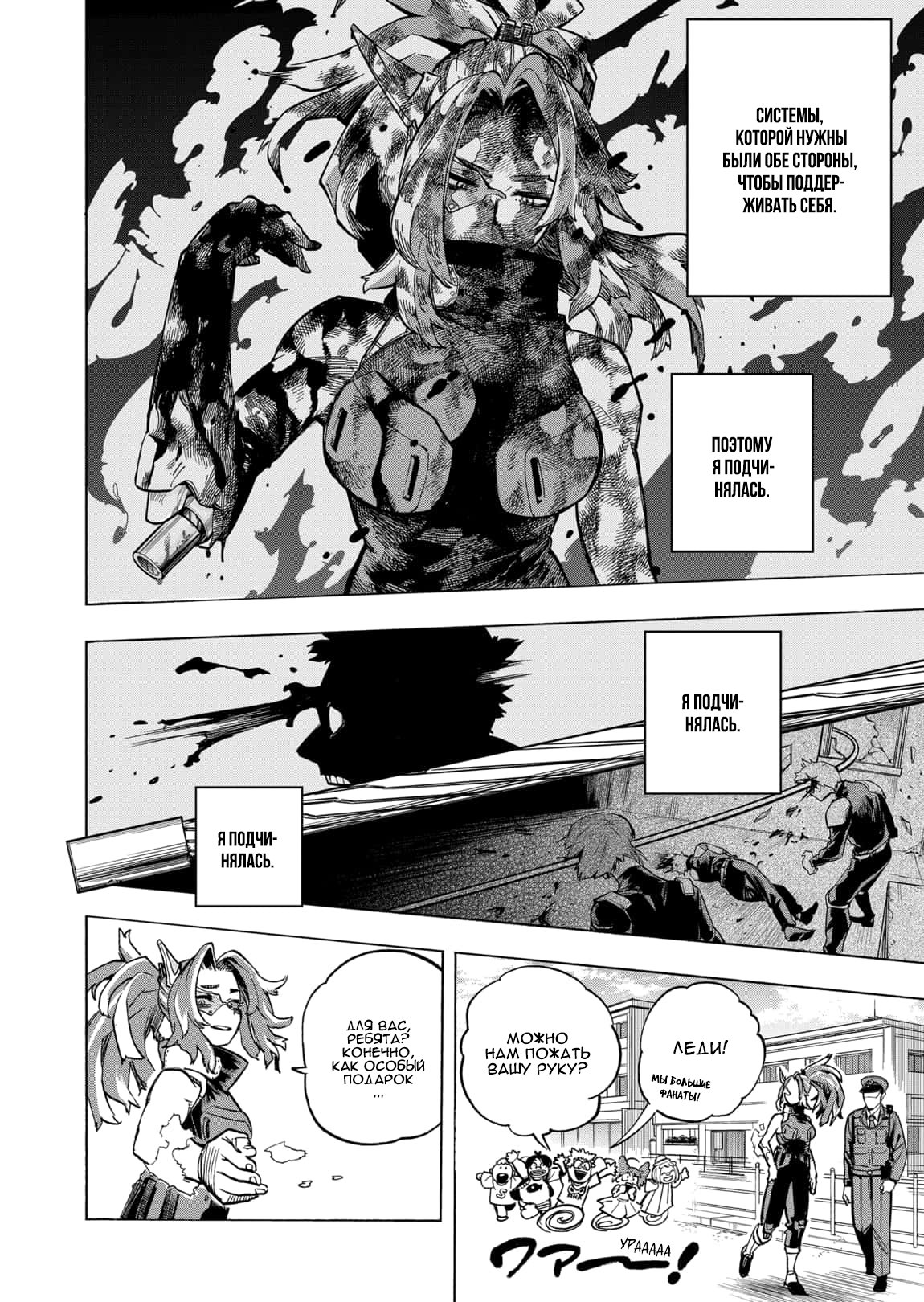 Read My Hero Academia RU Manga Online