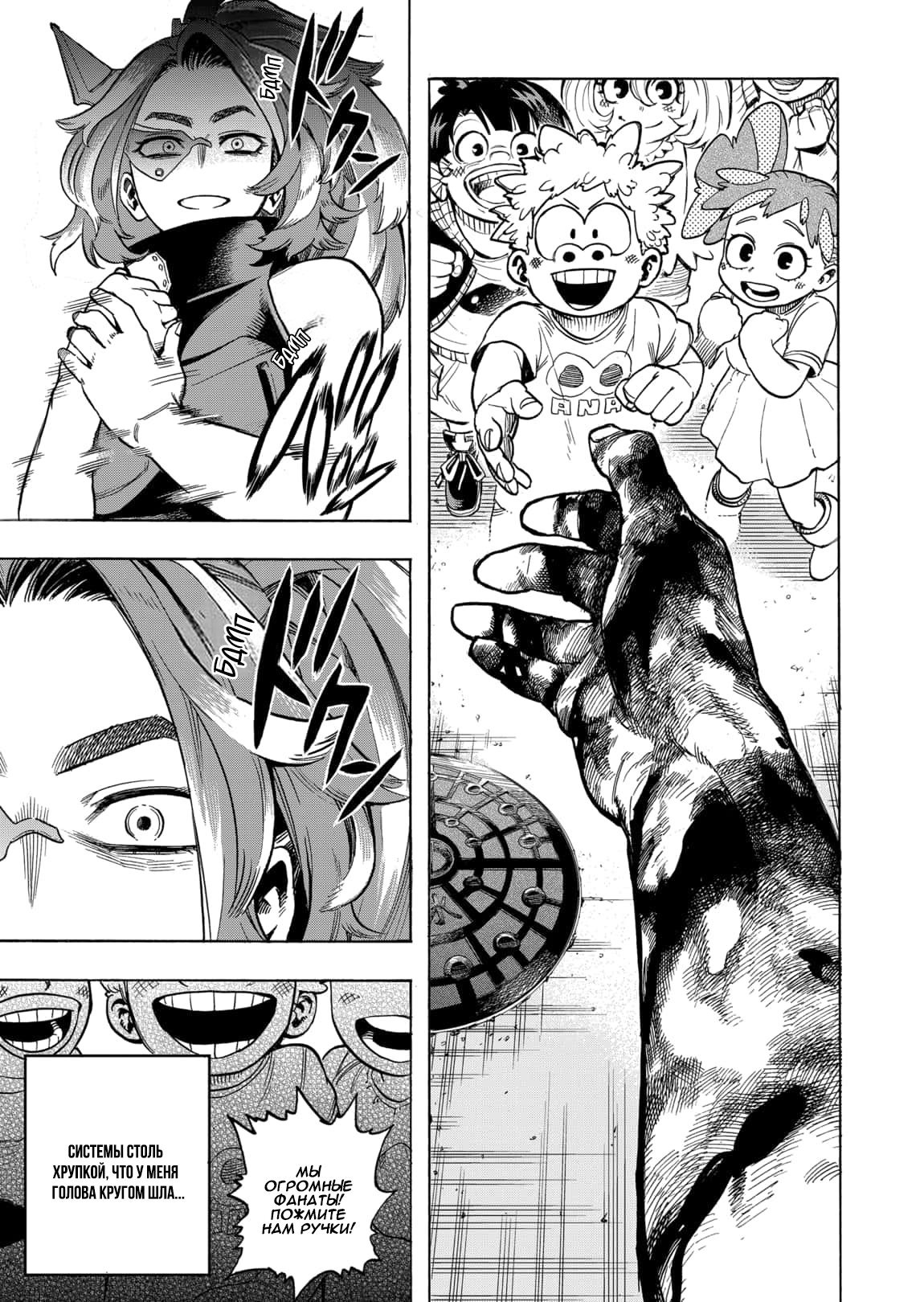 Read My Hero Academia RU Manga Online