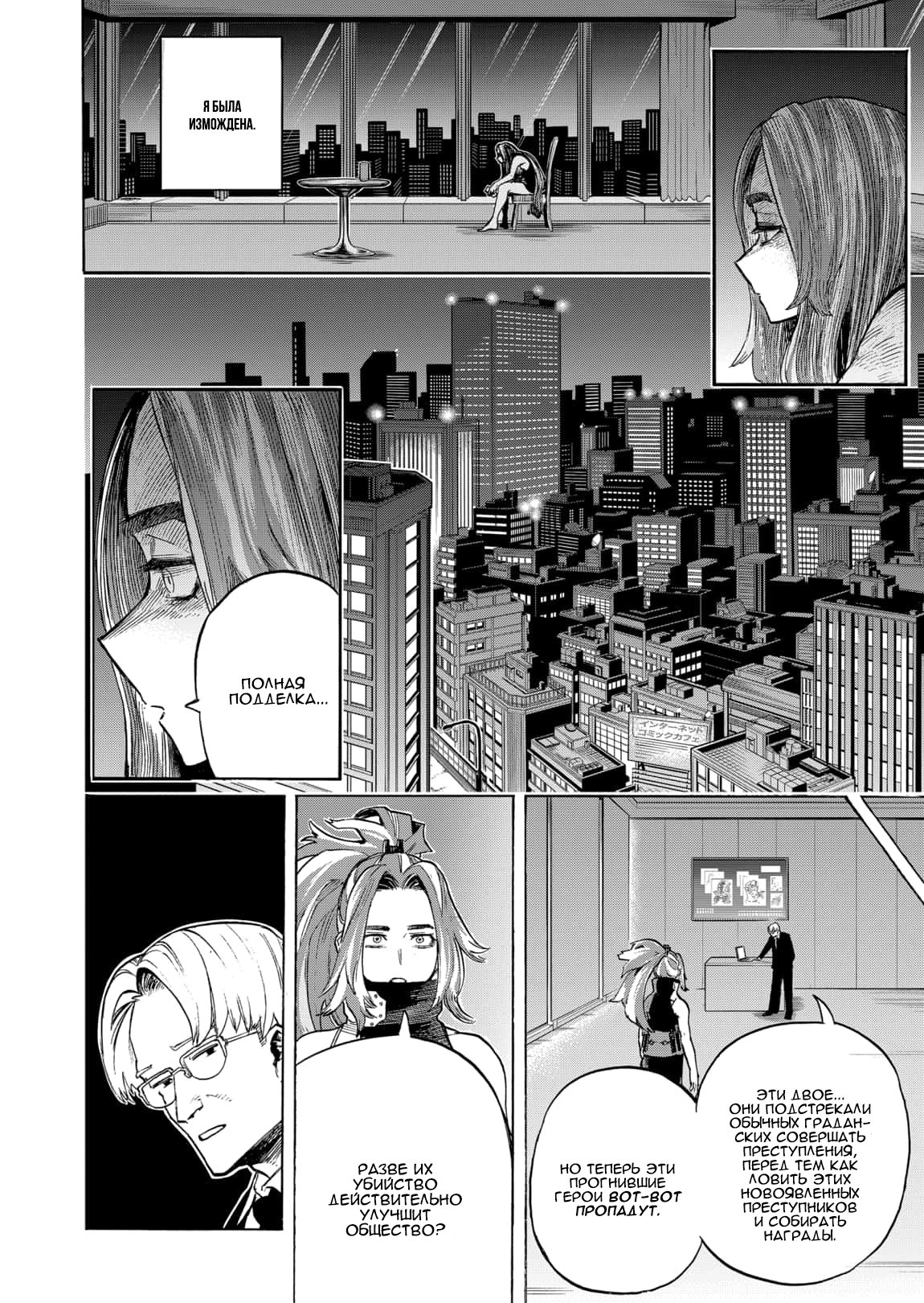 Read My Hero Academia RU Manga Online