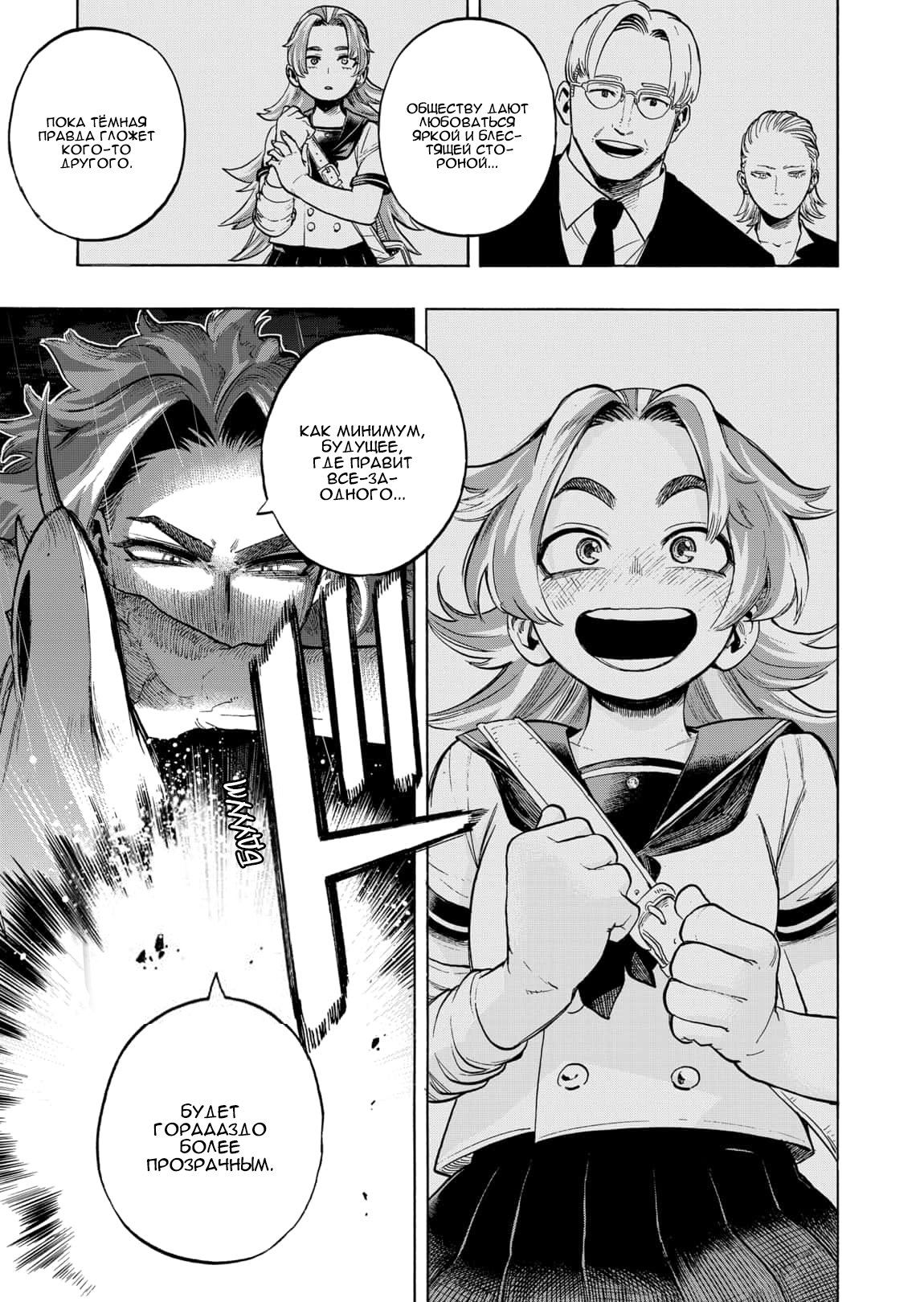 Read My Hero Academia RU Manga Online