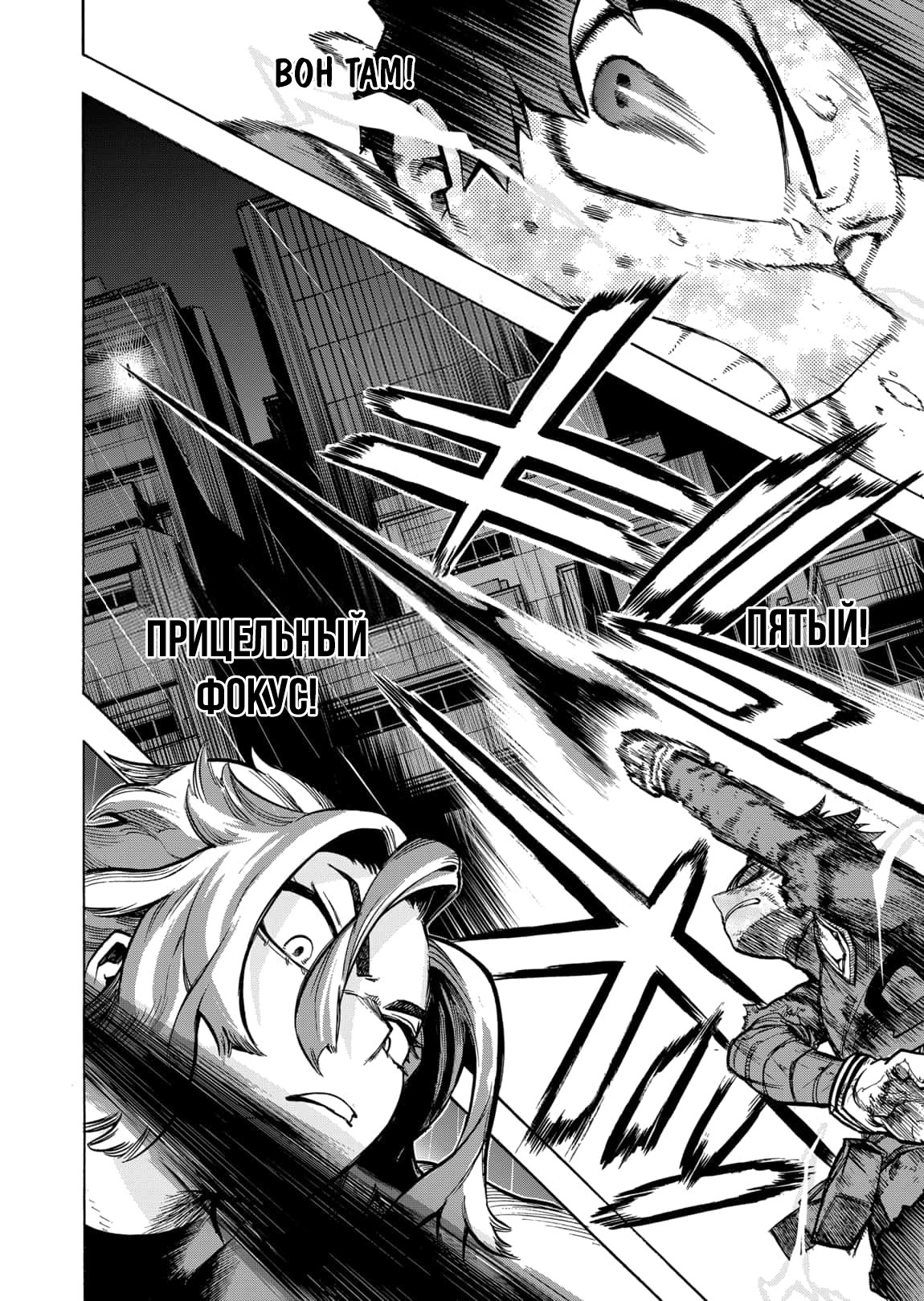 Read My Hero Academia RU Manga Online