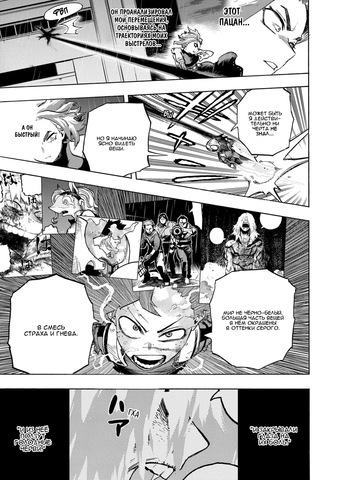Read My Hero Academia RU Manga Online