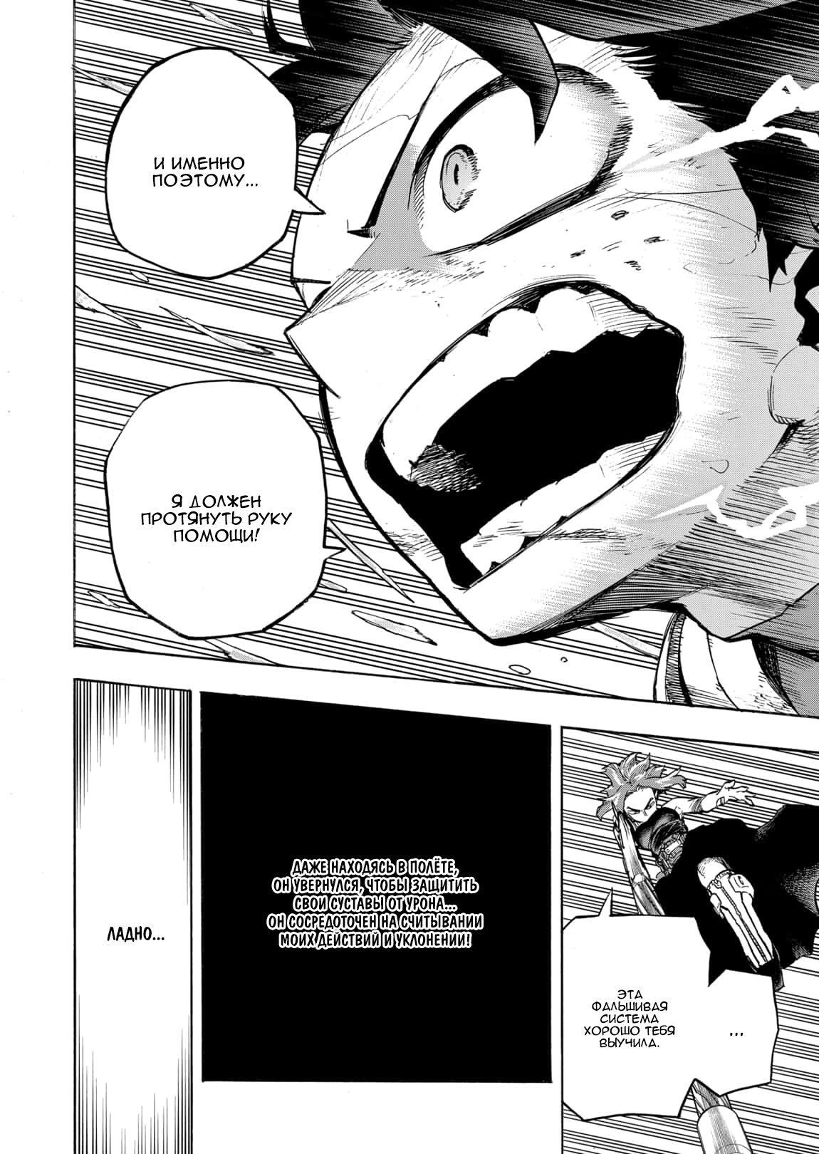 Read My Hero Academia RU Manga Online