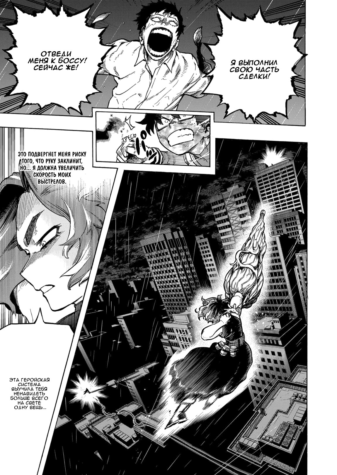 Read My Hero Academia RU Manga Online