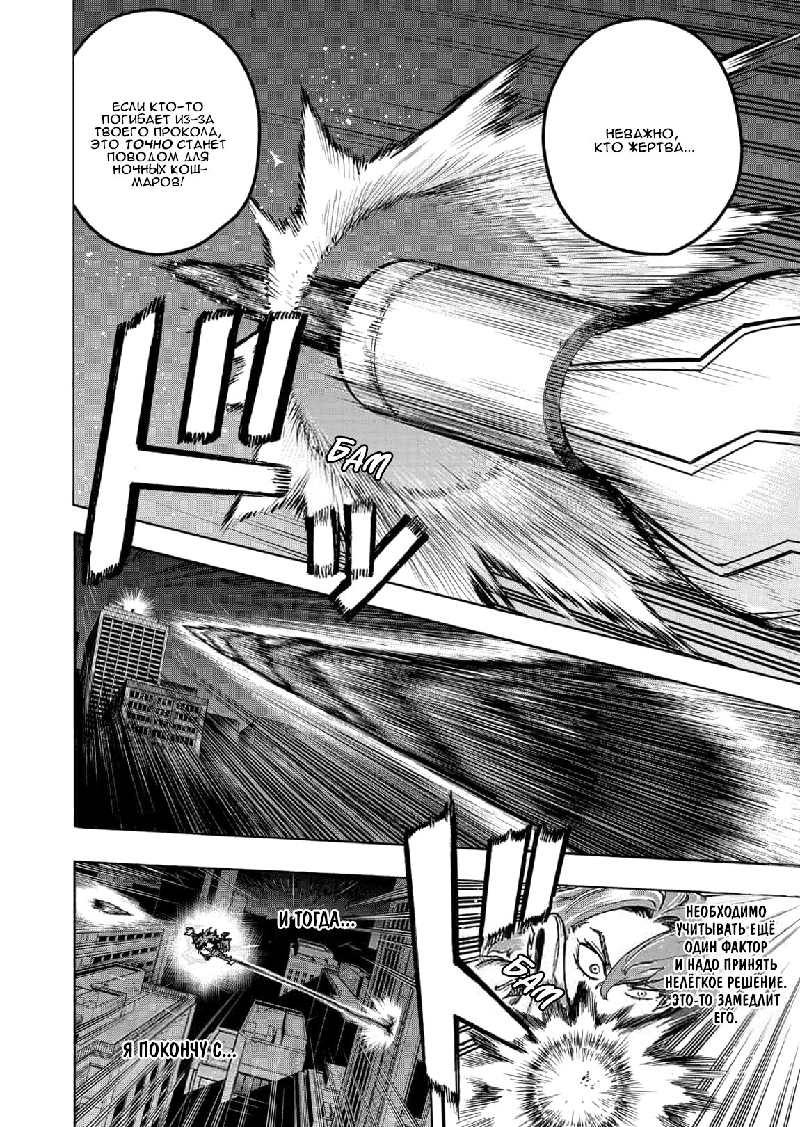 Read My Hero Academia RU Manga Online