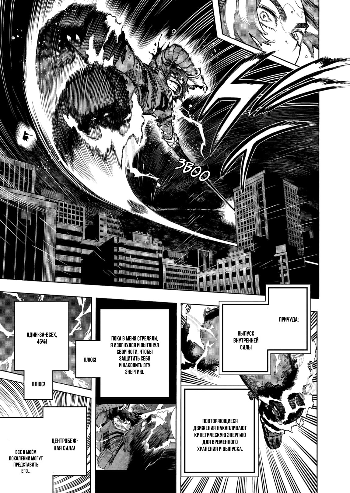 Read My Hero Academia RU Manga Online