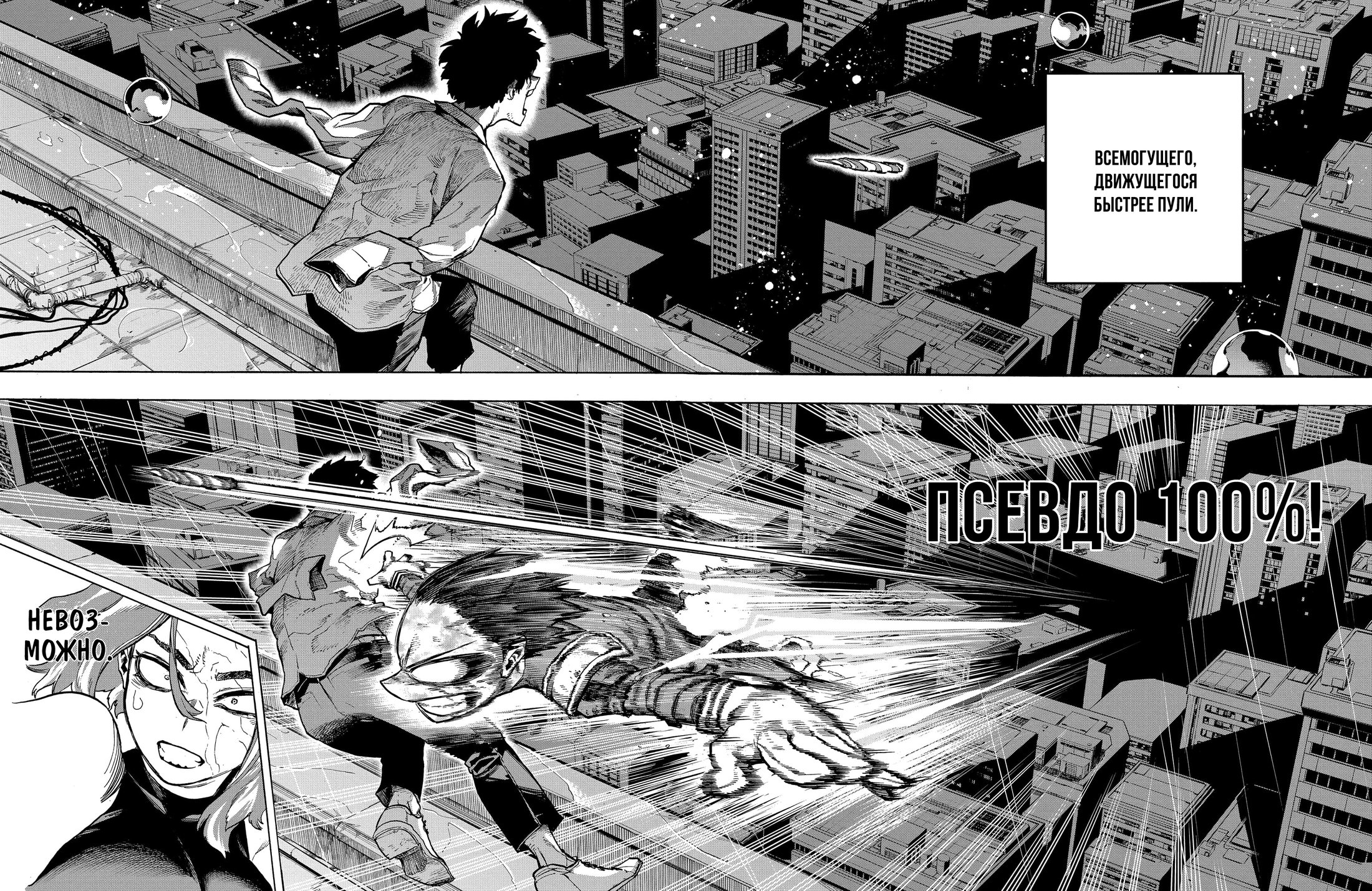 Read My Hero Academia RU Manga Online