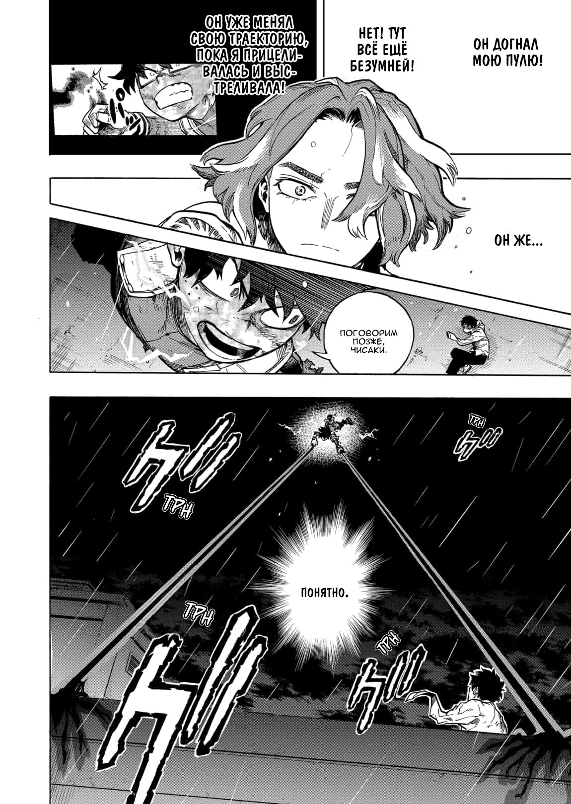 Read My Hero Academia RU Manga Online