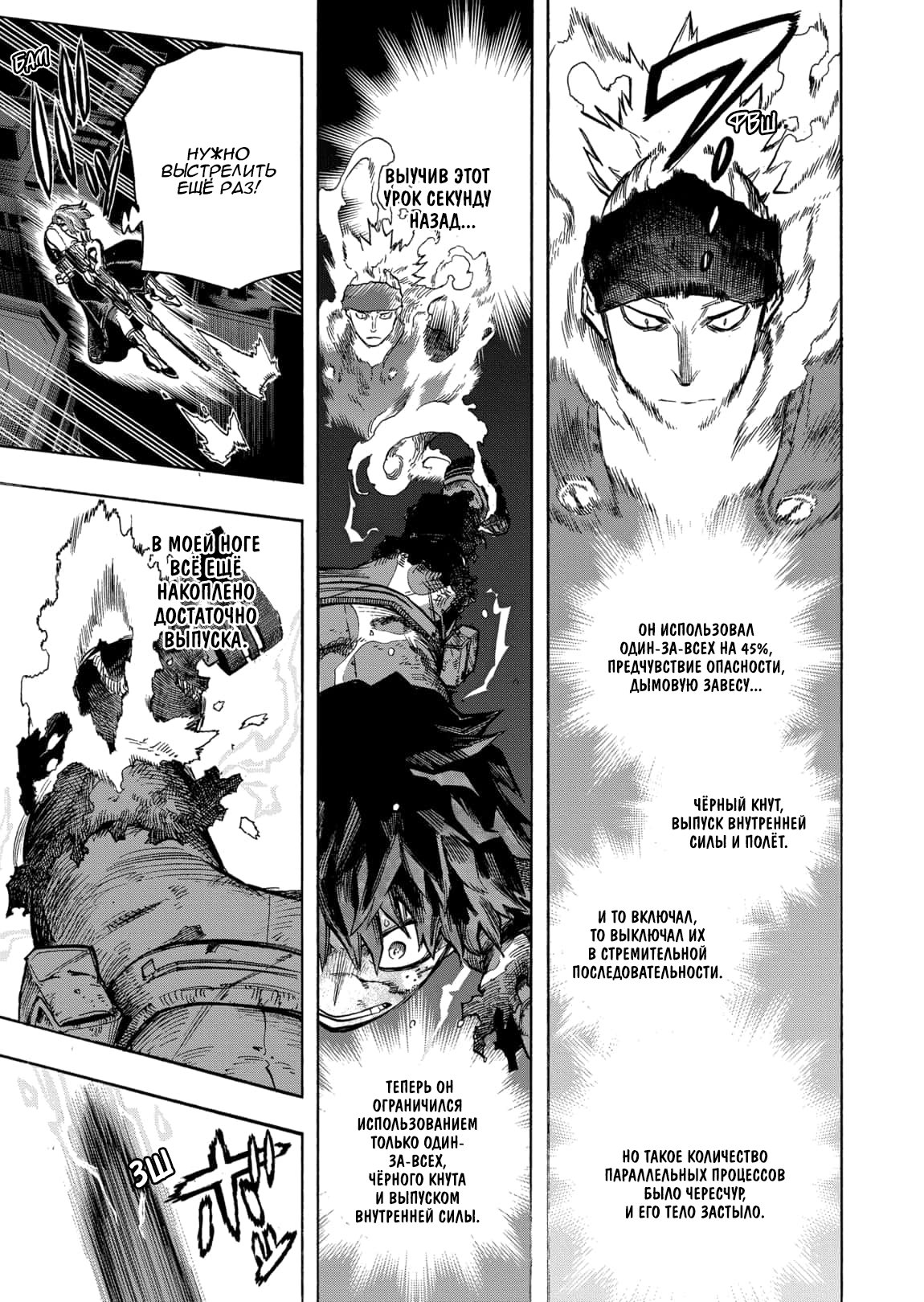 Read My Hero Academia RU Manga Online