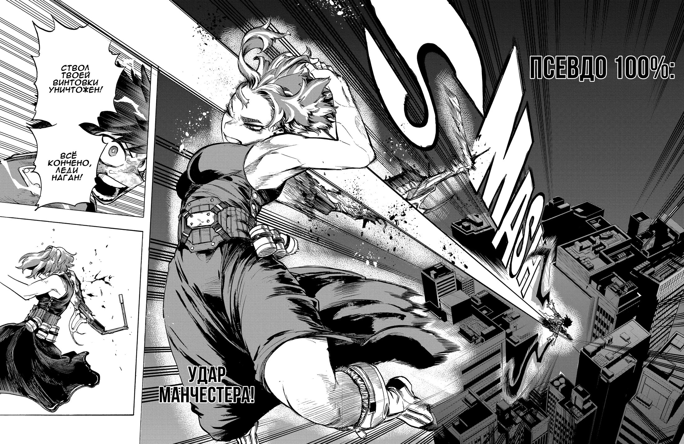 Read My Hero Academia RU Manga Online