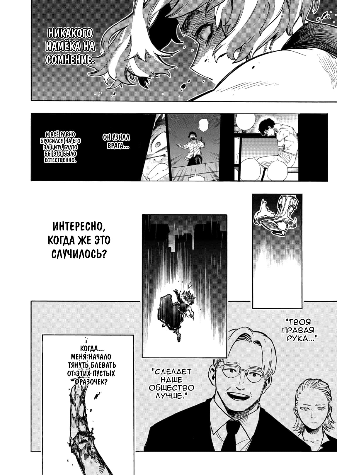 Read My Hero Academia RU Manga Online