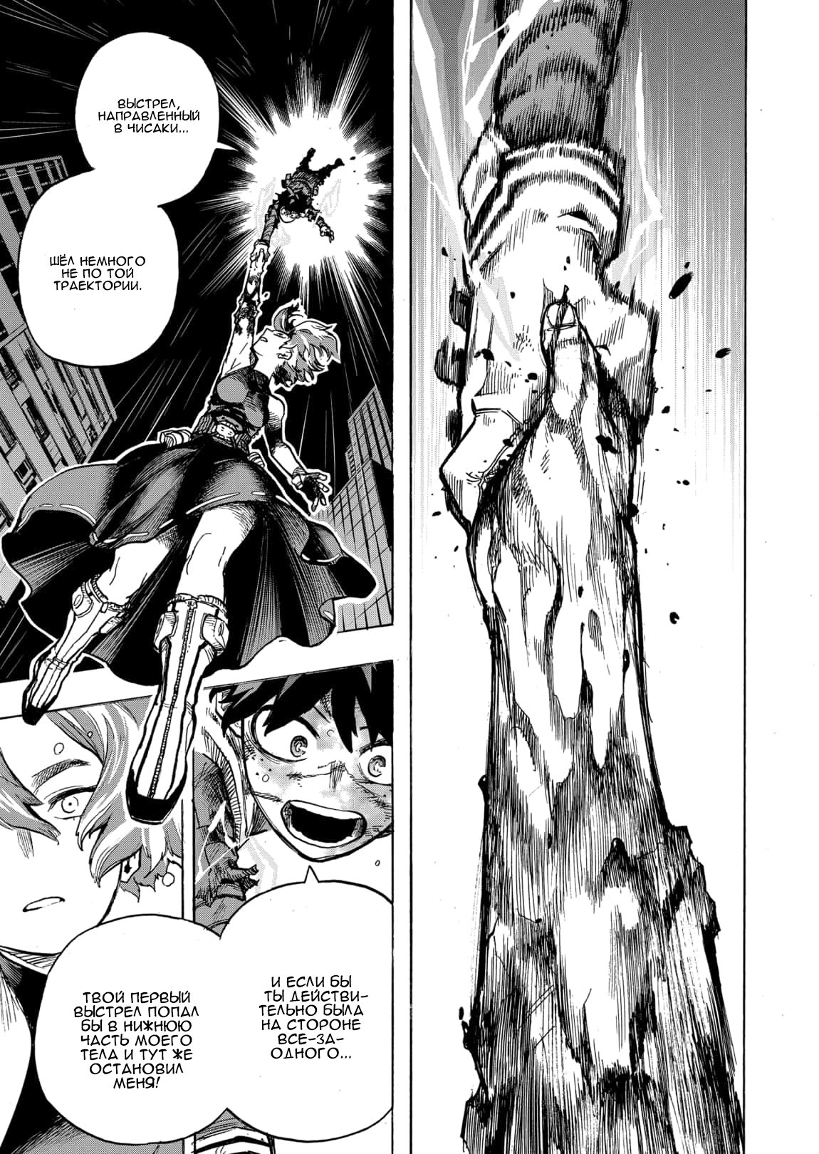 Read My Hero Academia RU Manga Online