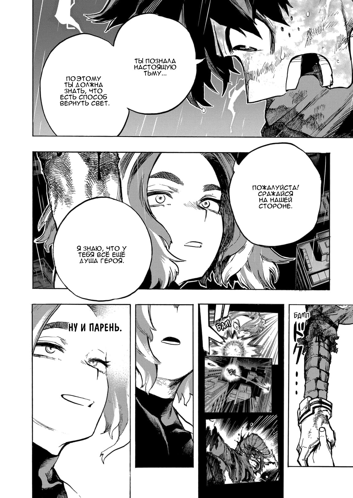 Read My Hero Academia RU Manga Online