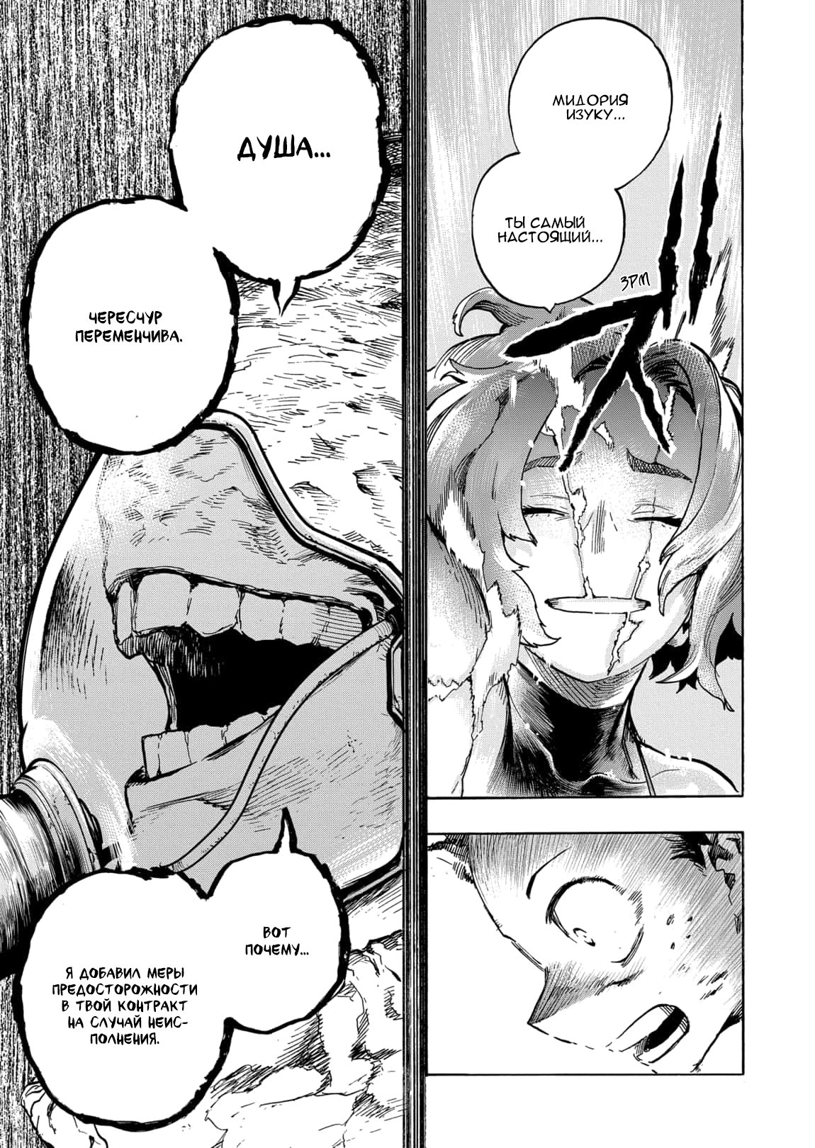 Read My Hero Academia RU Manga Online