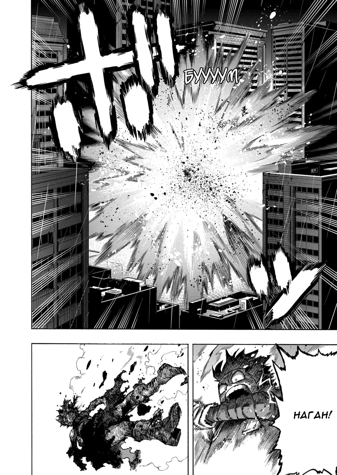 Read My Hero Academia RU Manga Online