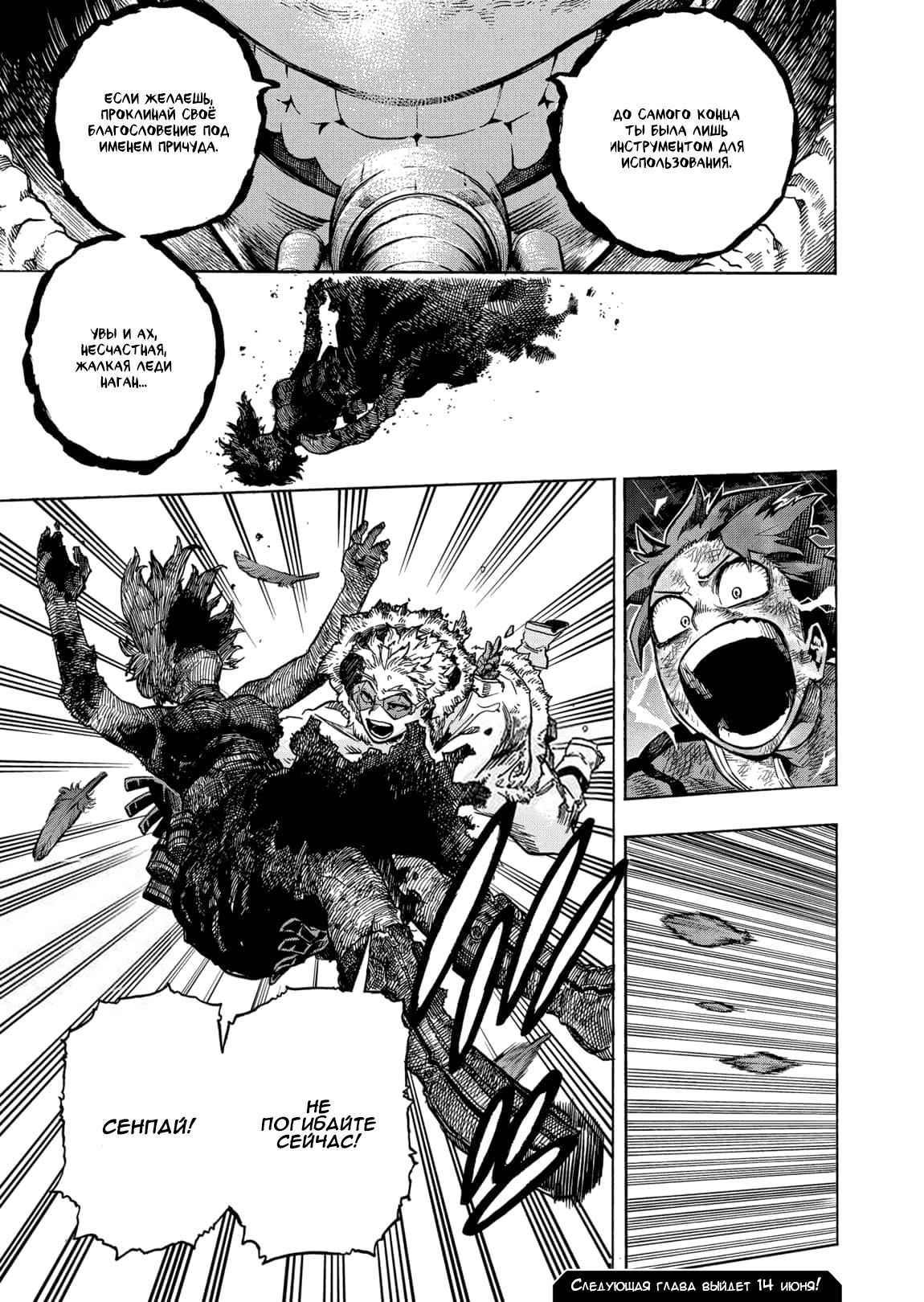 Read My Hero Academia RU Manga Online