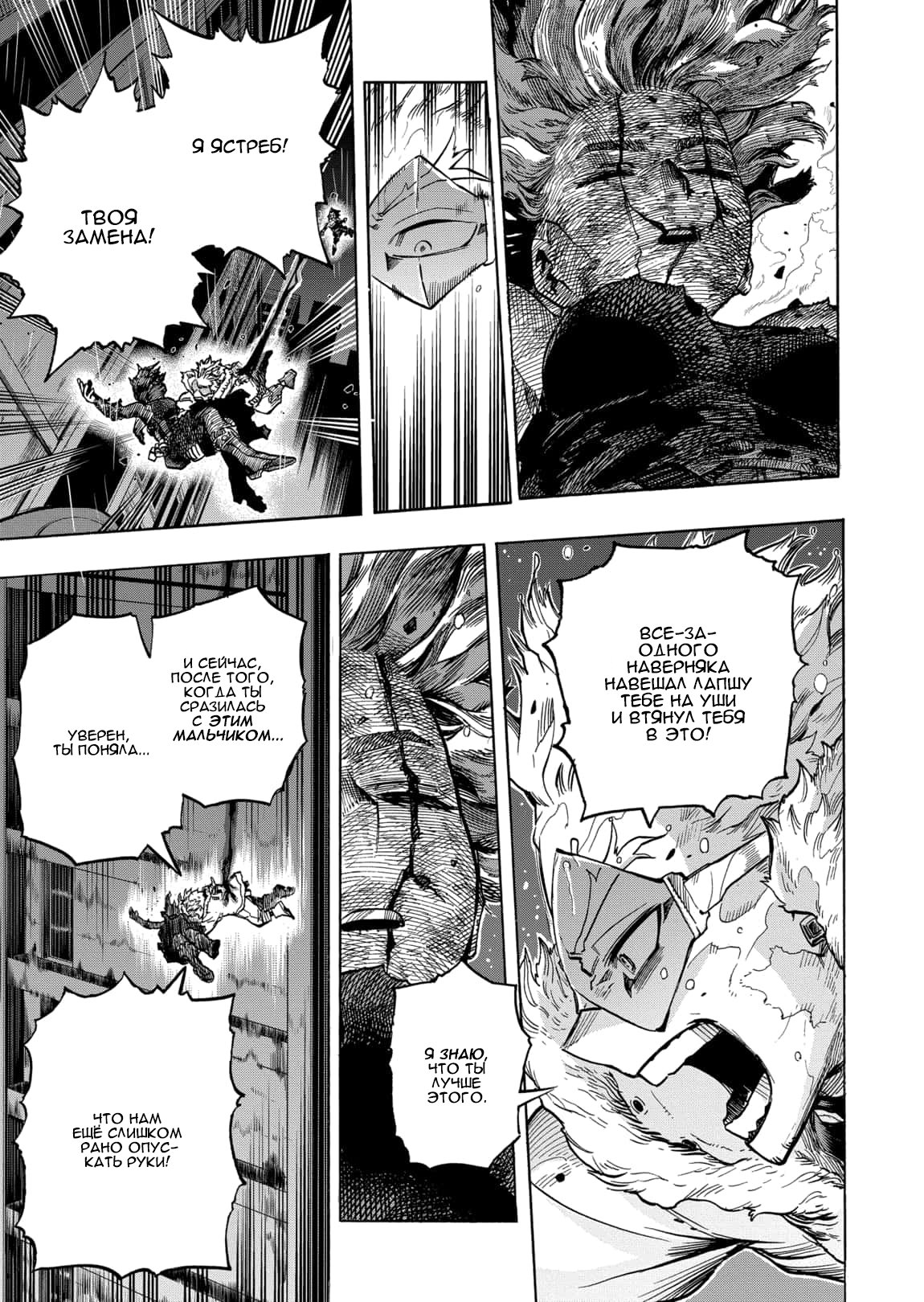 Read My Hero Academia RU Manga Online