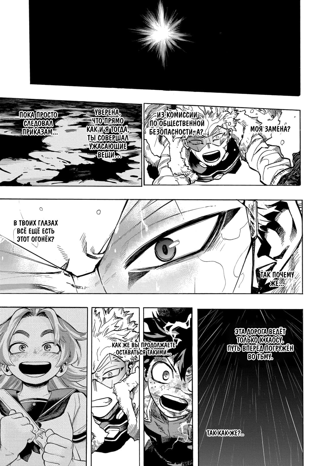 Read My Hero Academia RU Manga Online