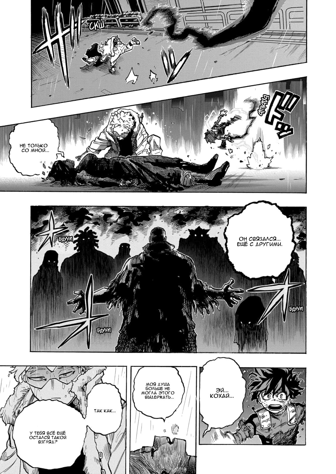 Read My Hero Academia RU Manga Online