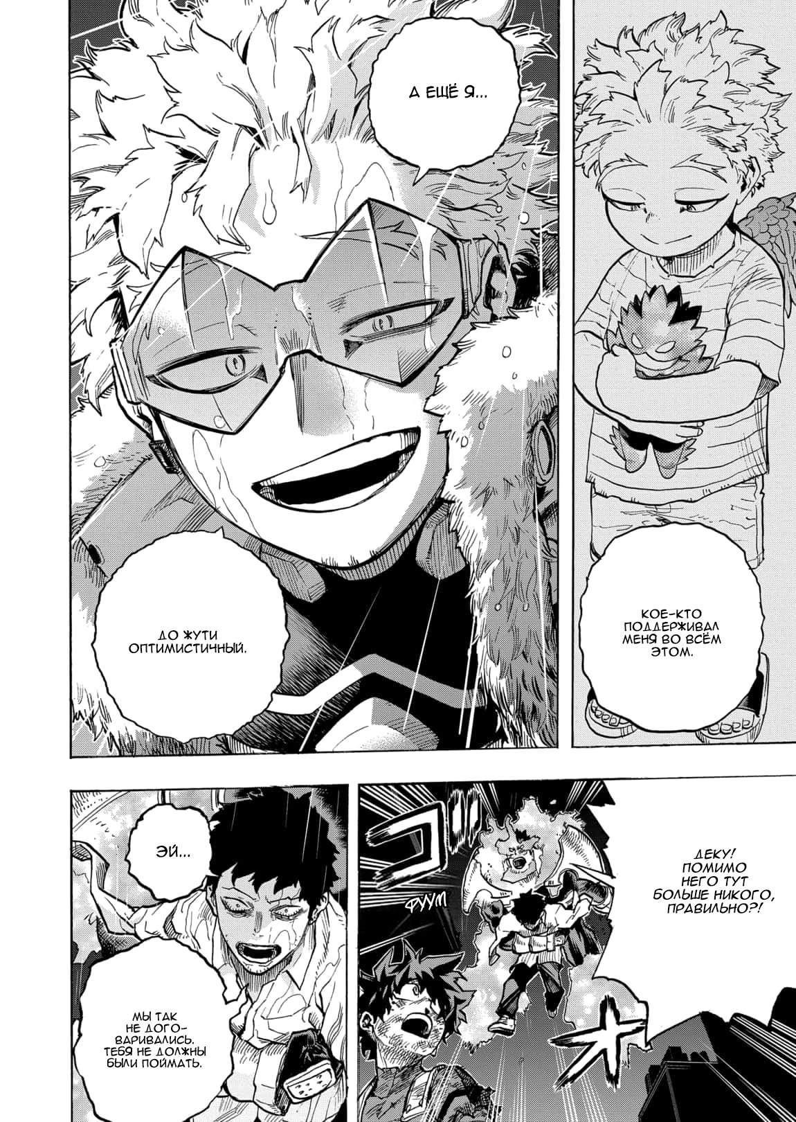 Read My Hero Academia RU Manga Online