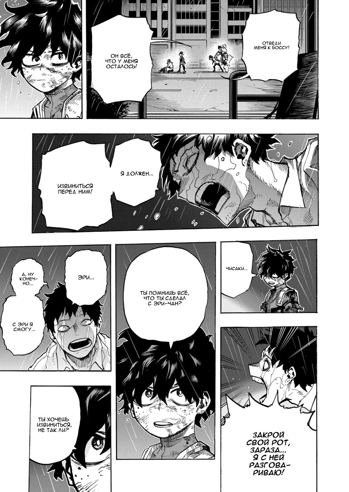 Read My Hero Academia RU Manga Online