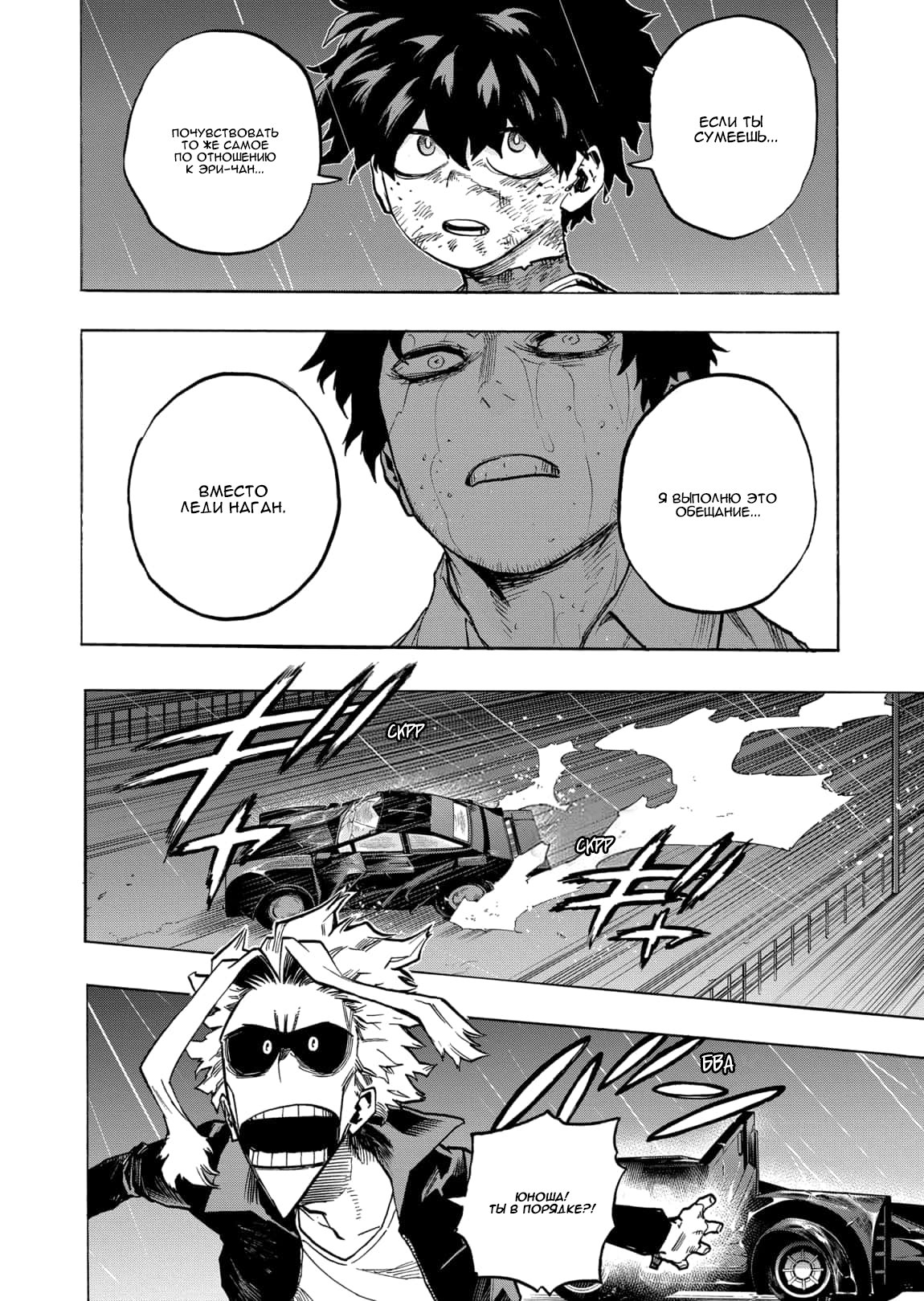 Read My Hero Academia RU Manga Online