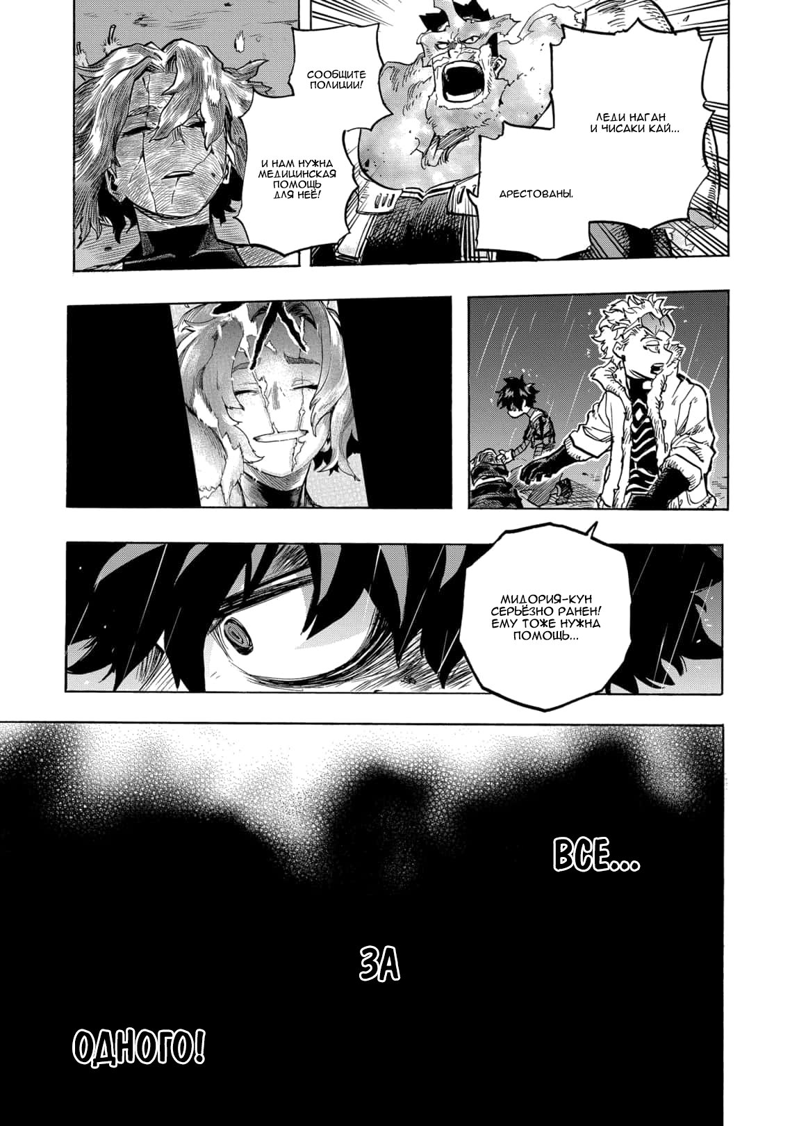 Read My Hero Academia RU Manga Online