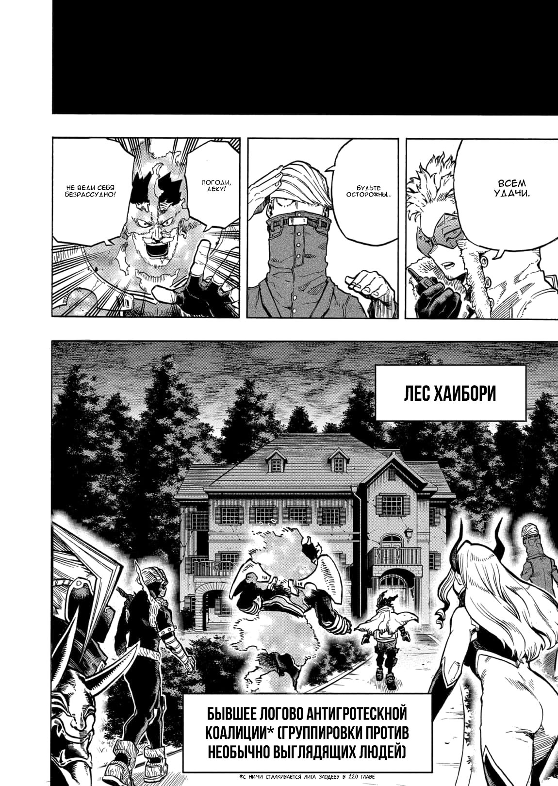 Read My Hero Academia RU Manga Online