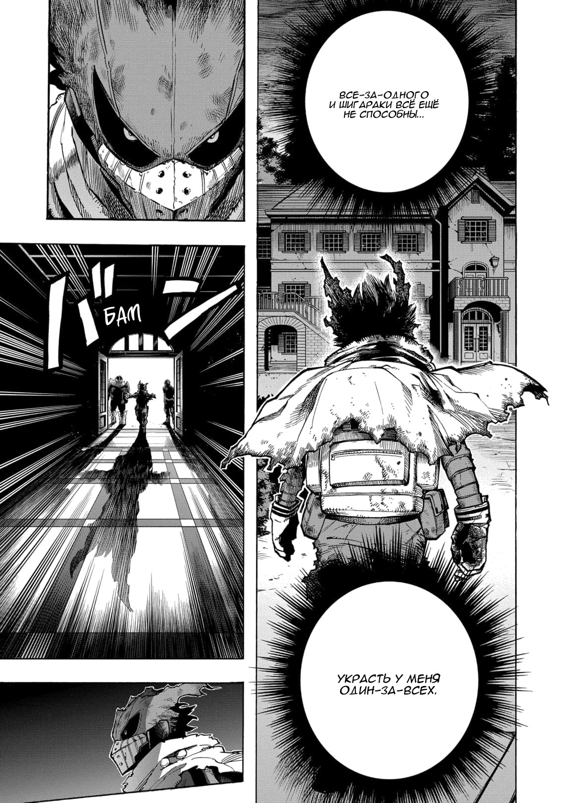 Read My Hero Academia RU Manga Online