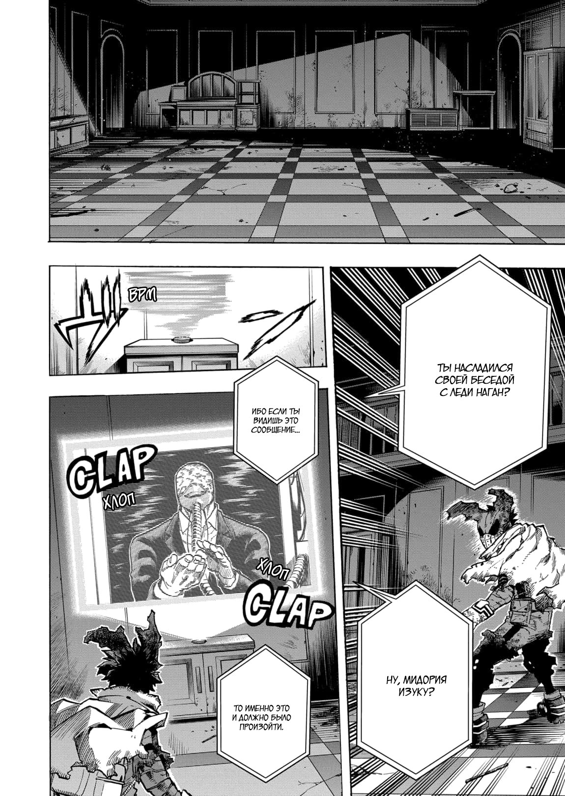 Read My Hero Academia RU Manga Online