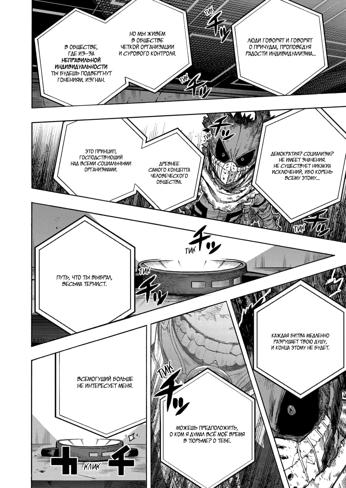 Read My Hero Academia RU Manga Online