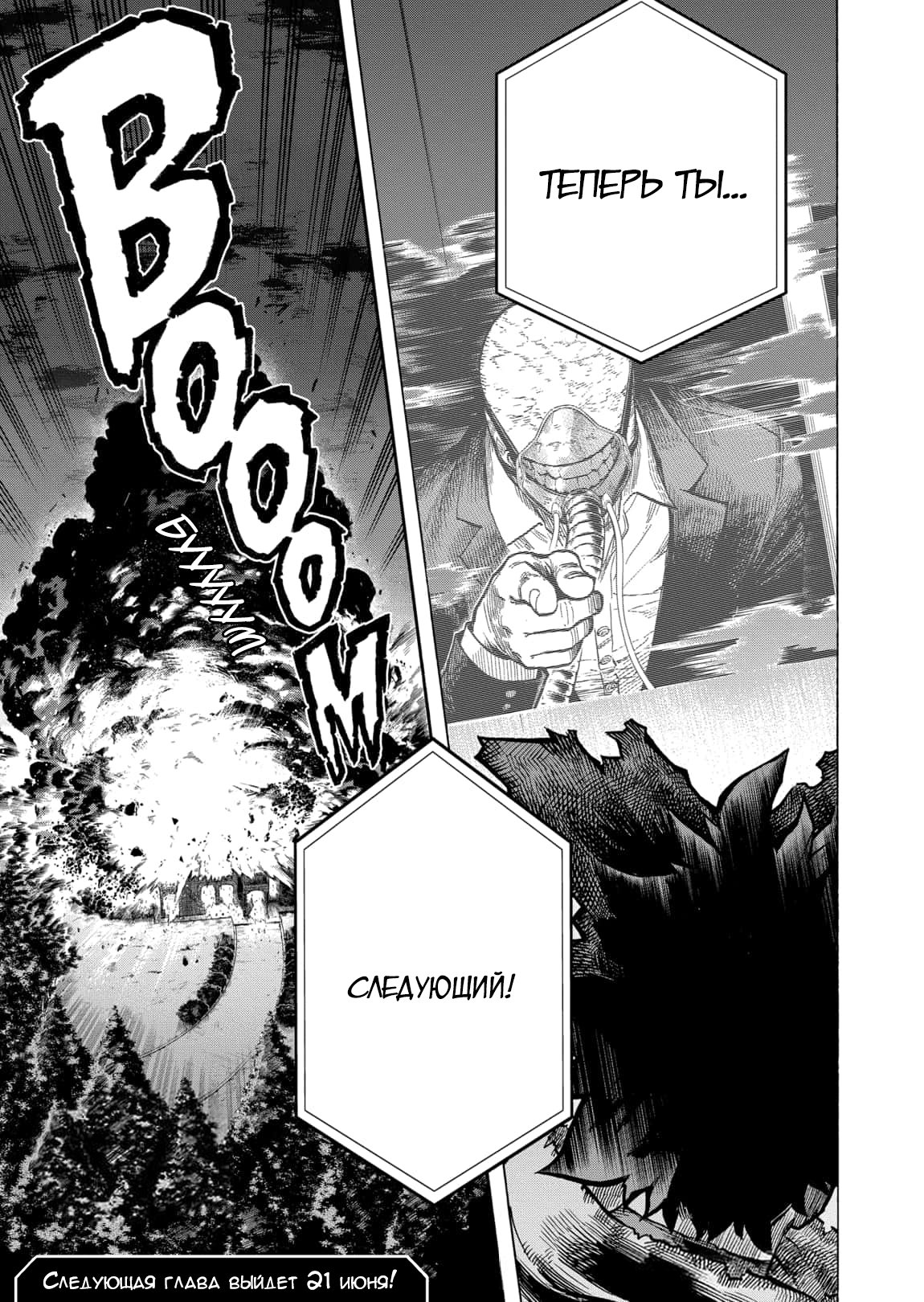 Read My Hero Academia RU Manga Online