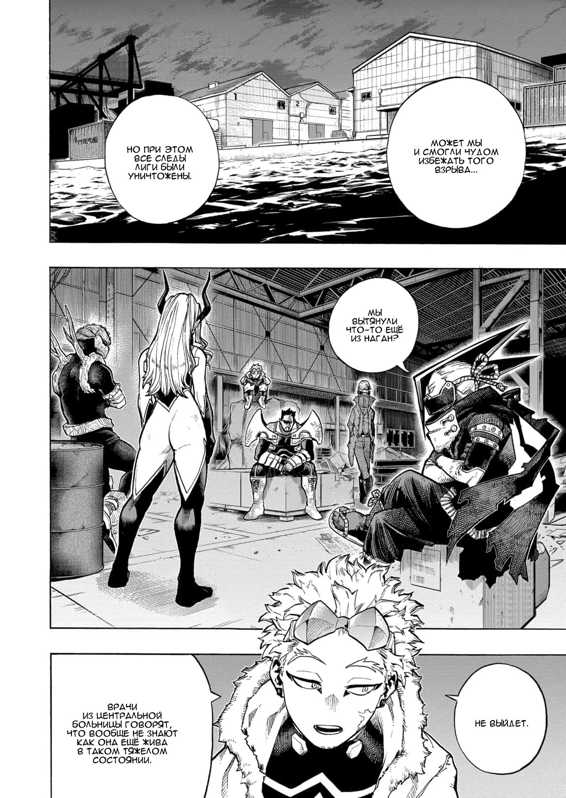 Read My Hero Academia RU Manga Online