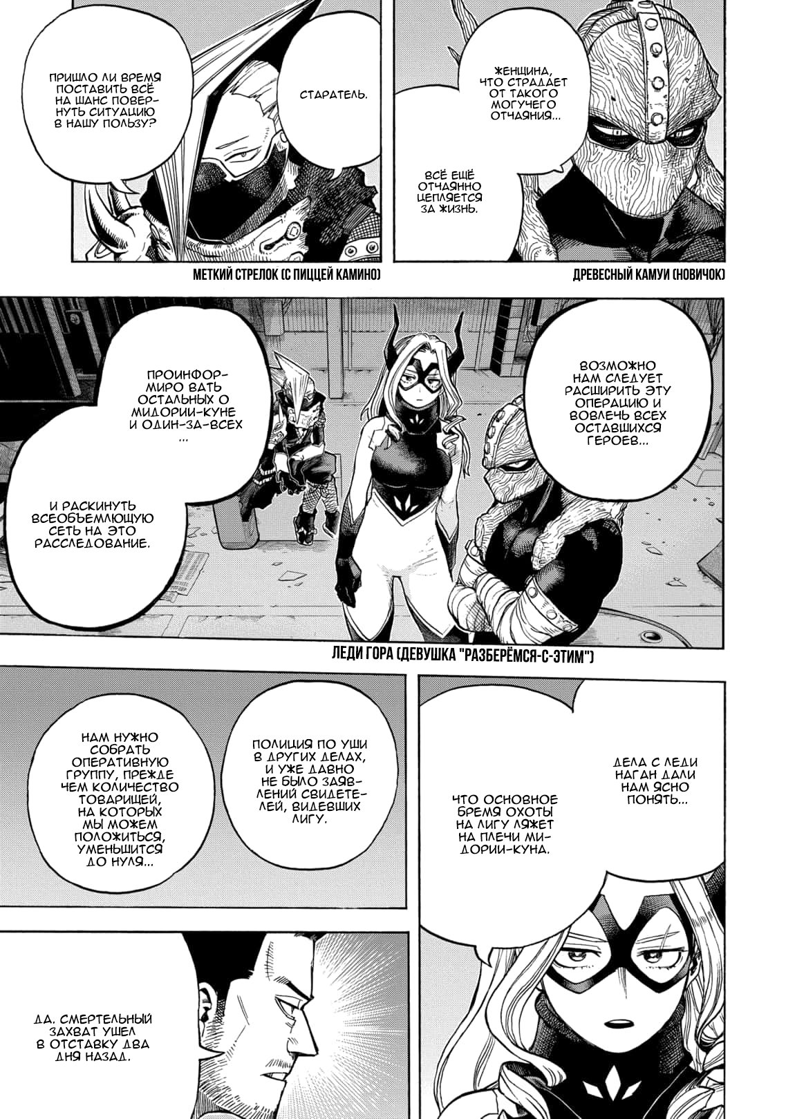 Read My Hero Academia RU Manga Online