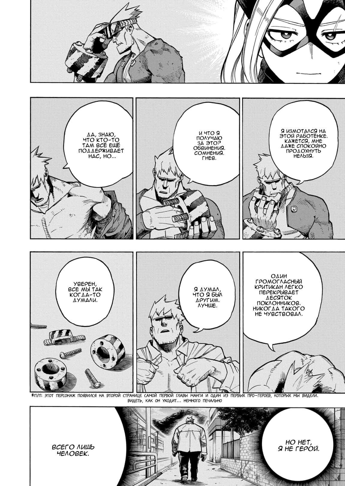 Read My Hero Academia RU Manga Online