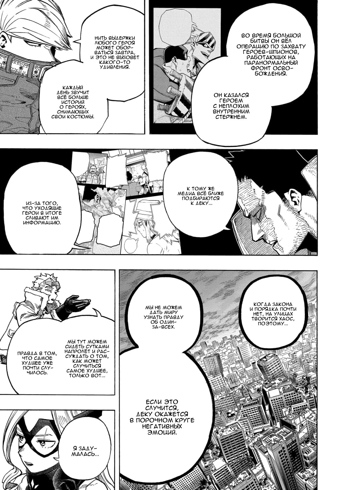Read My Hero Academia RU Manga Online