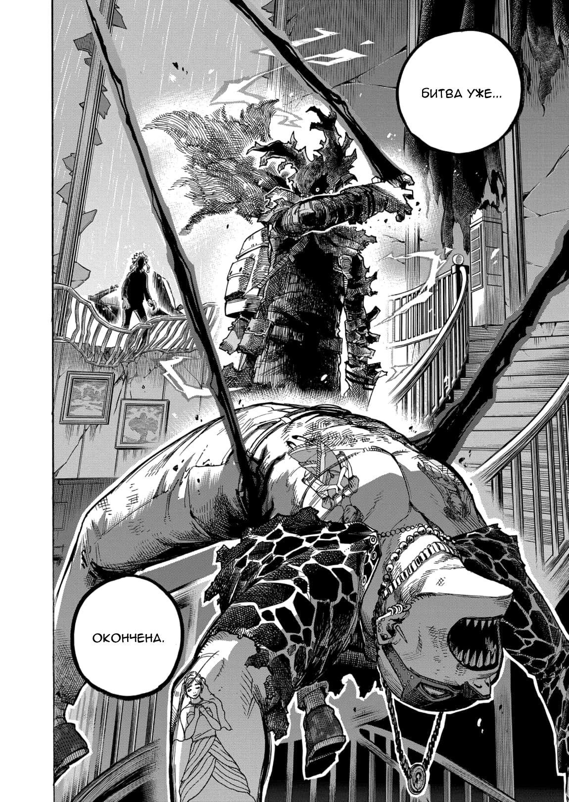 Read My Hero Academia RU Manga Online