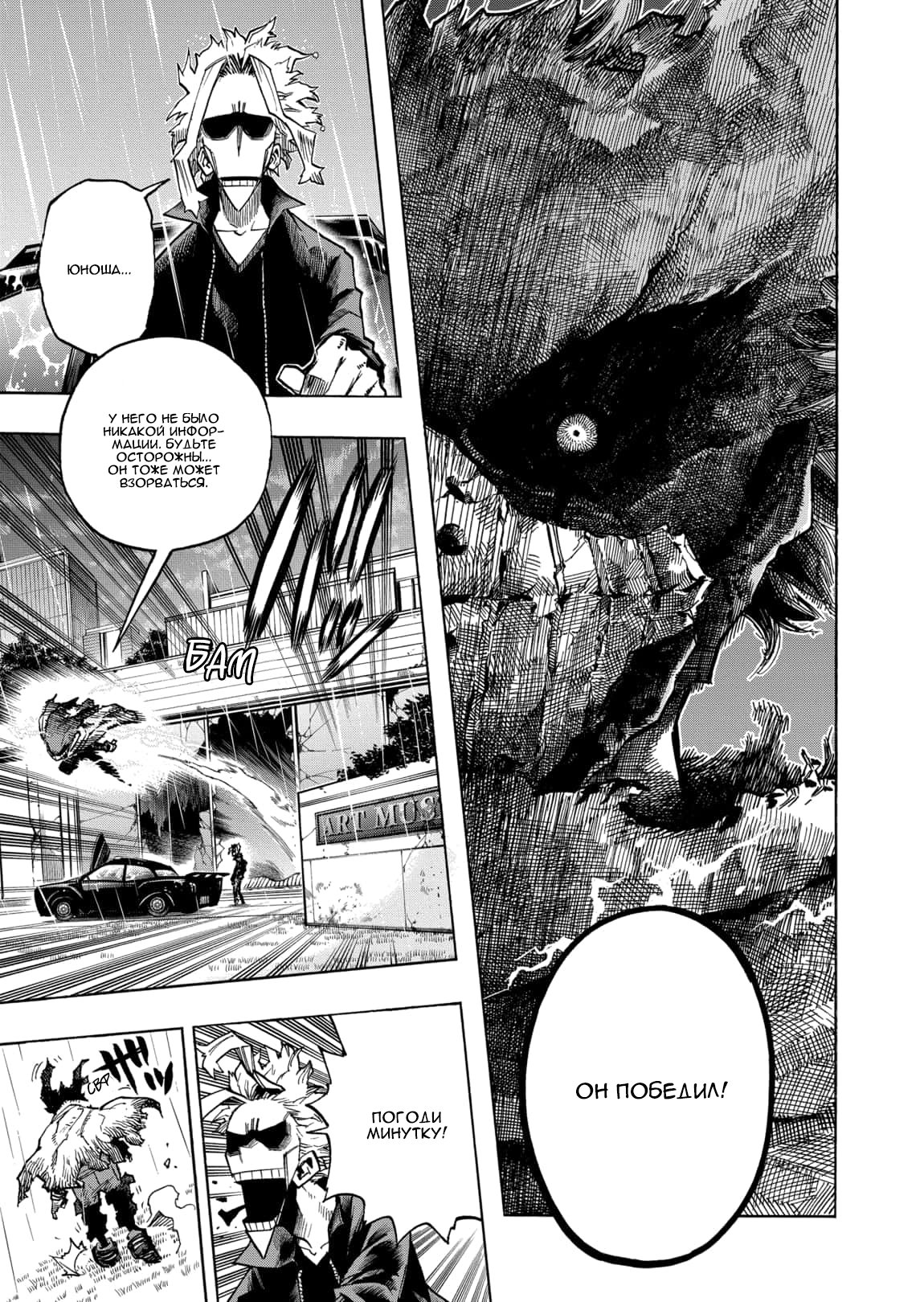 Read My Hero Academia RU Manga Online