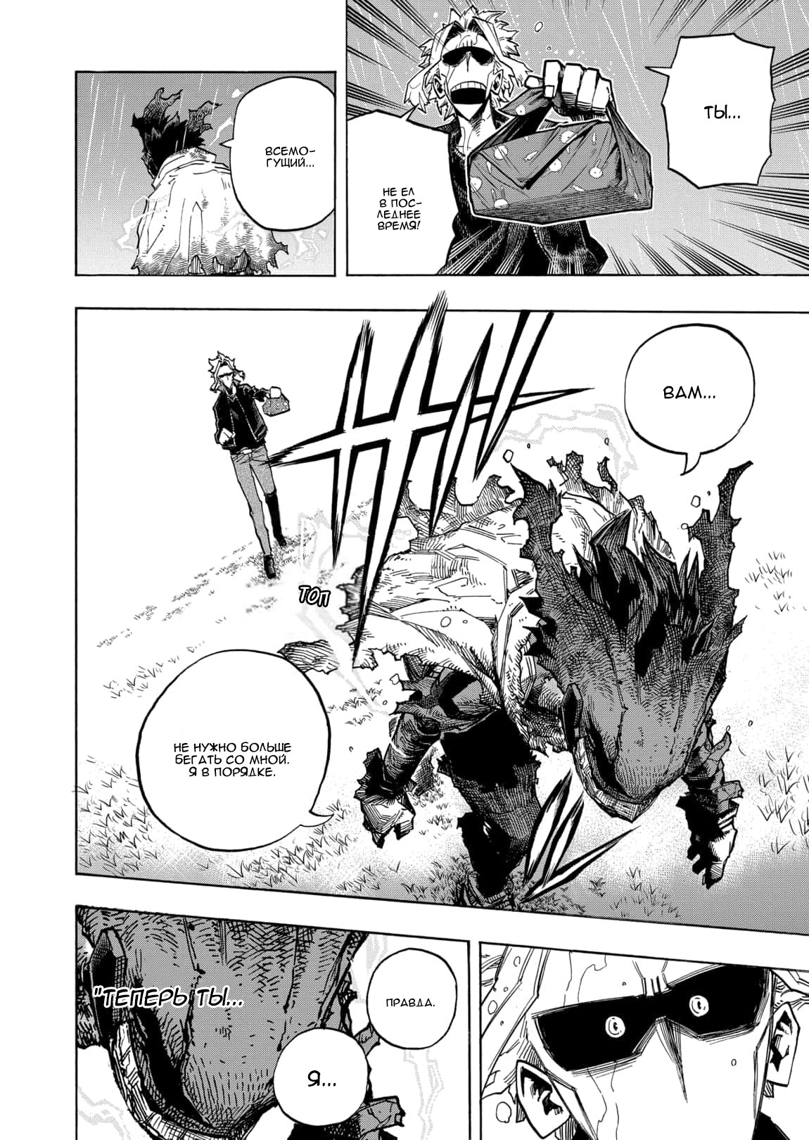 Read My Hero Academia RU Manga Online