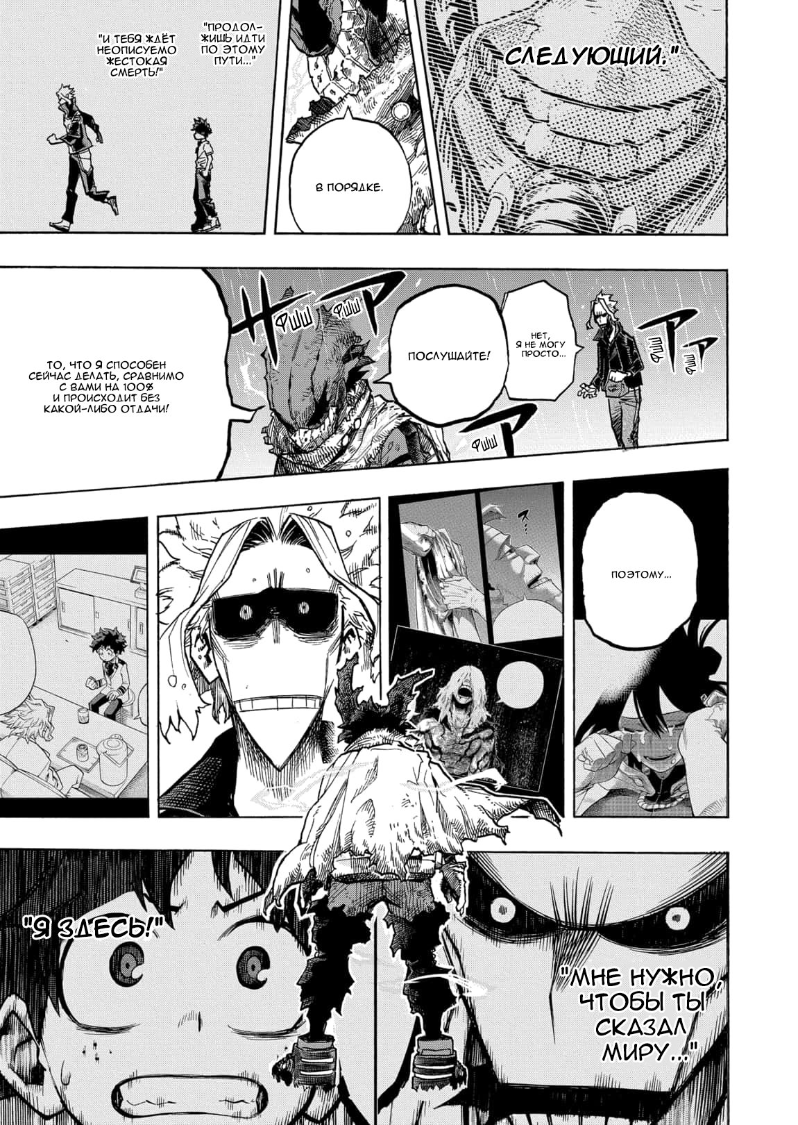 Read My Hero Academia RU Manga Online