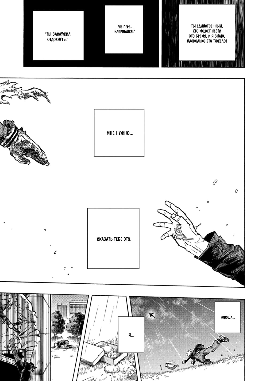 Read My Hero Academia RU Manga Online