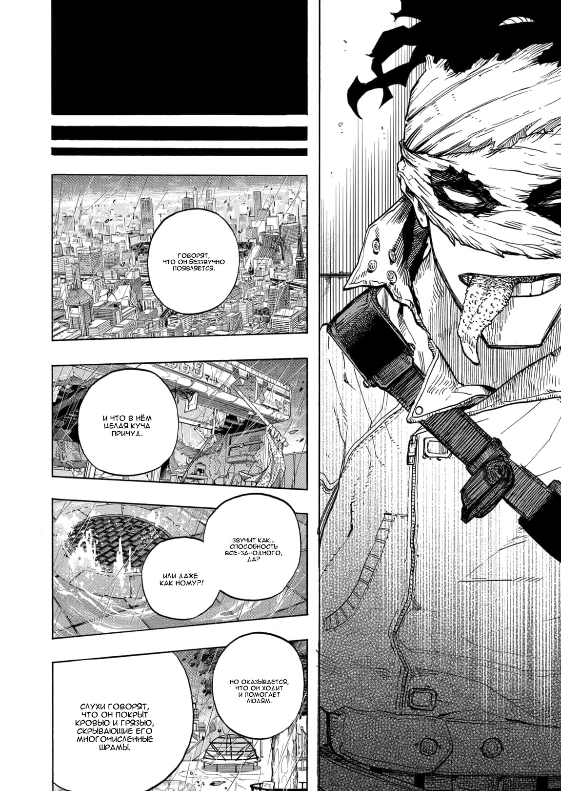 Read My Hero Academia RU Manga Online