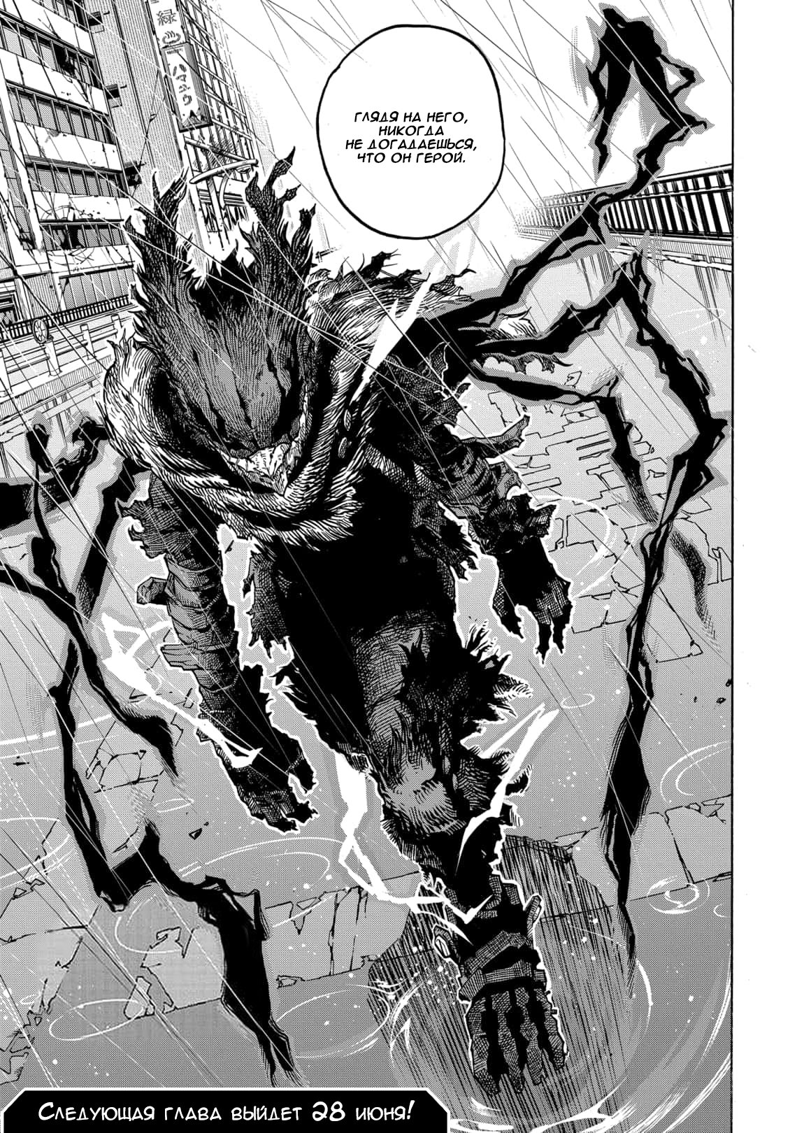 Read My Hero Academia RU Manga Online